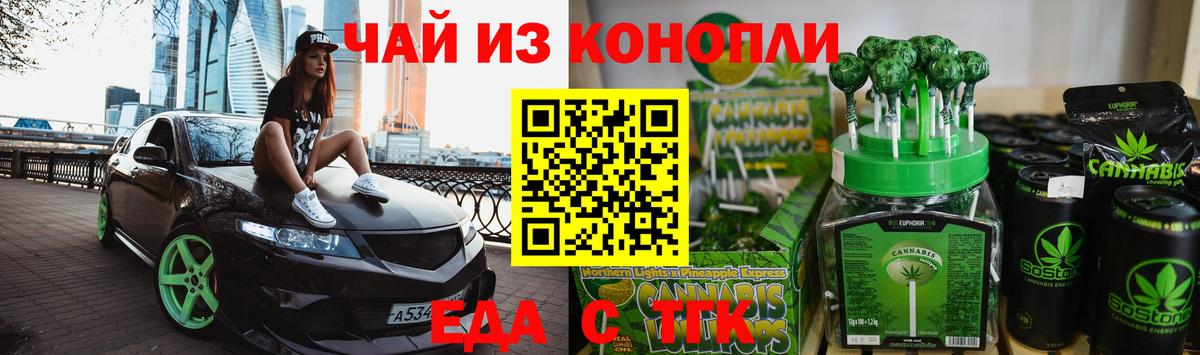 Canna-Cookies конопля  Вход с VPN  Арзамас 