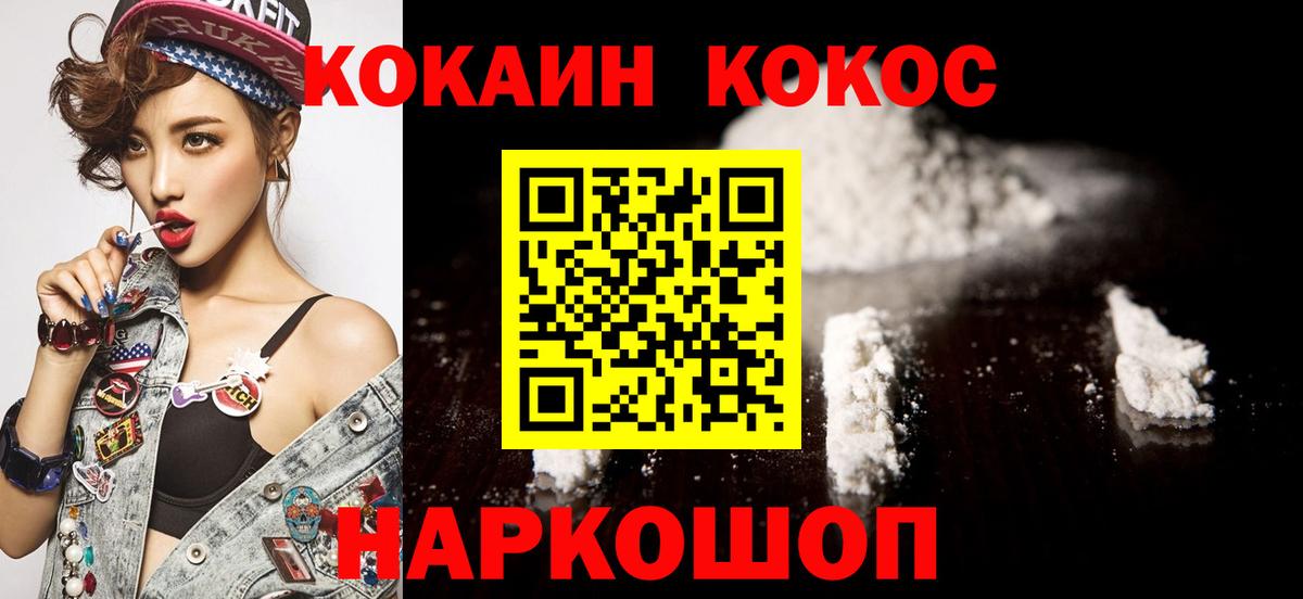 Кокаин 99% Арзамас
