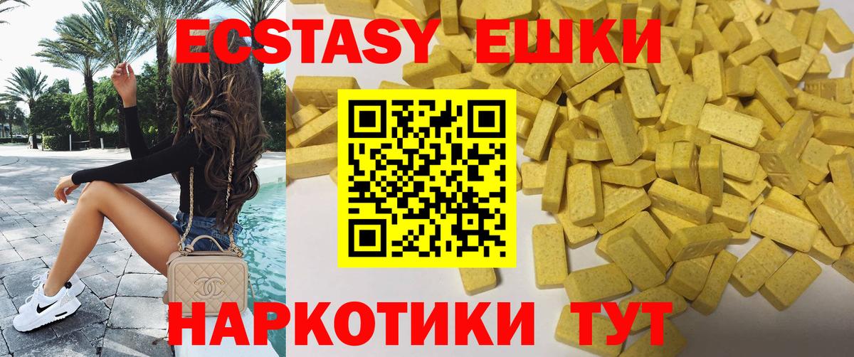 Ecstasy  купить наркоту  Арзамас  ЭКСТАЗИ DUBAI  Вход с VPN 