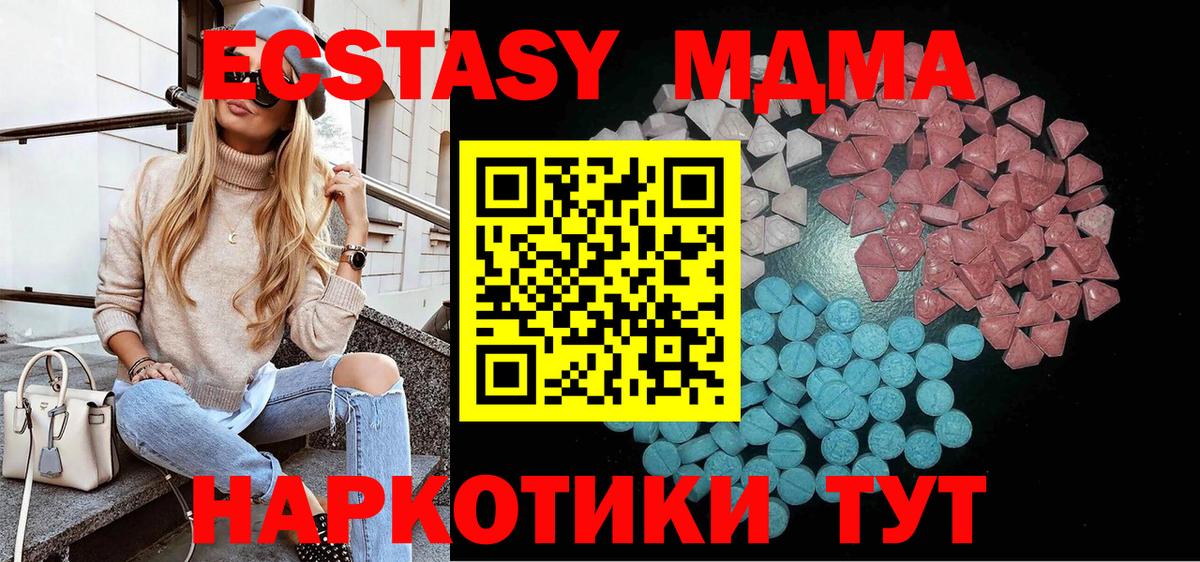 Ecstasy 280 MDMA Арзамас