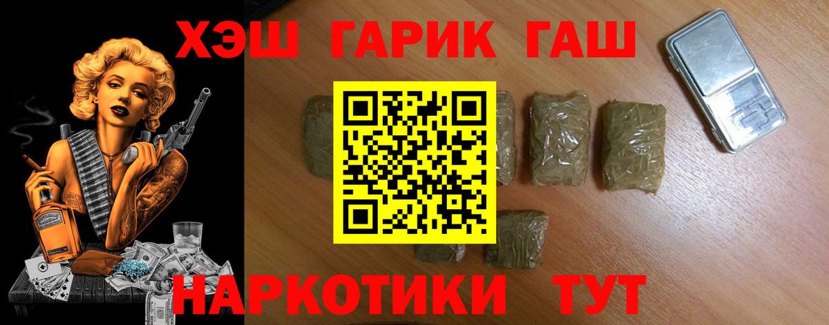 ГАШ hashish  Вход с VPN  ГАШИШ AMNESIA HAZE  Арзамас 
