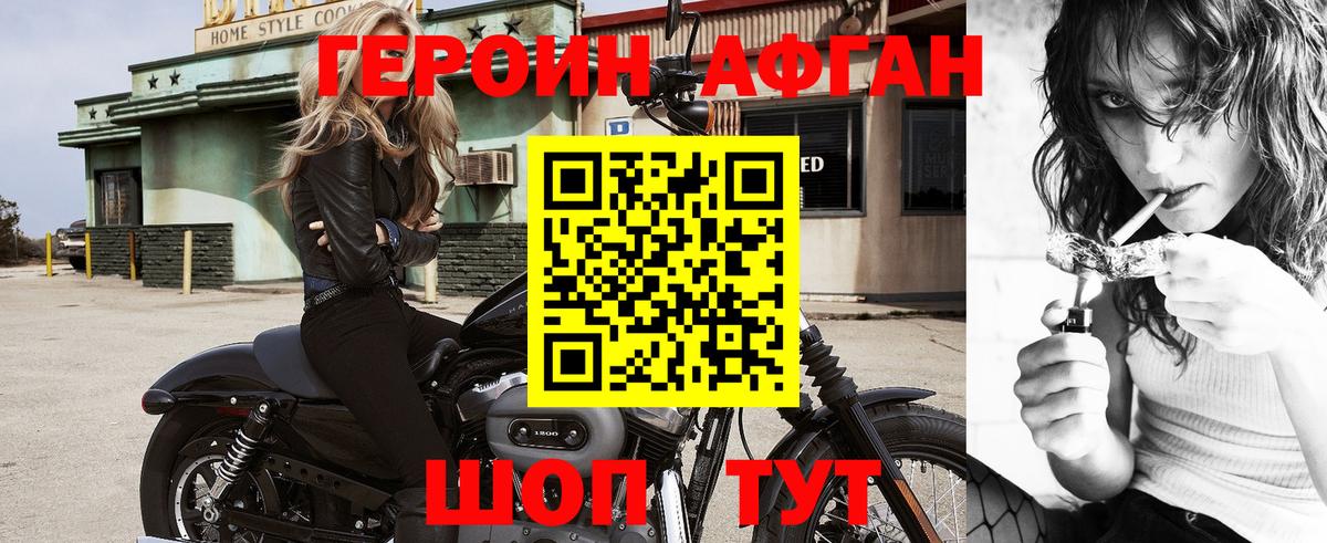 Героин VHQ Арзамас