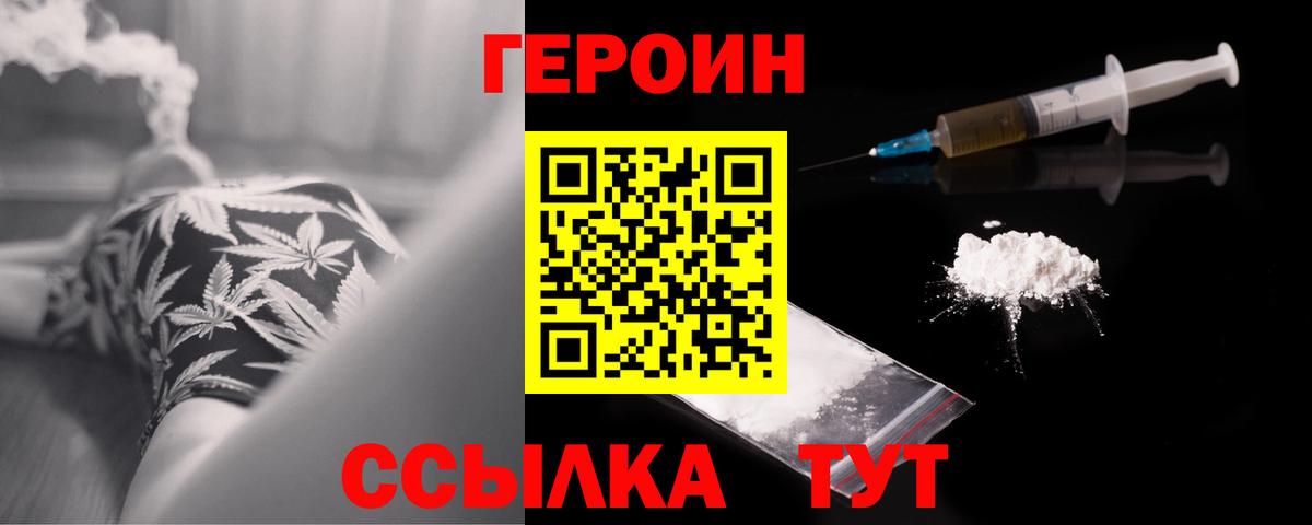 ГЕРОИН Афган  Вход с VPN  Арзамас 