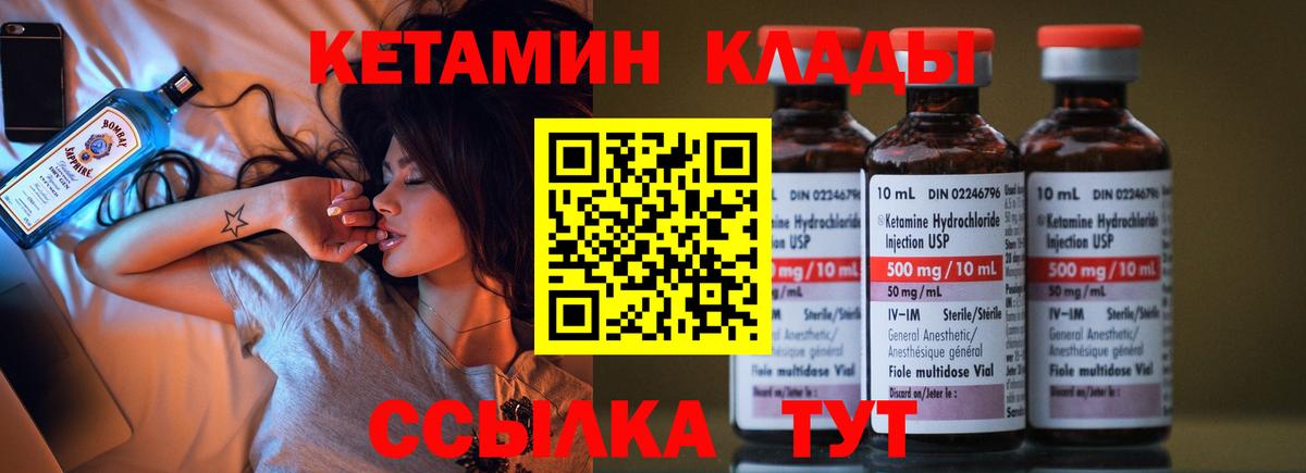 ОМГ ОМГ ССЫЛКА  Кетамин VHQ  Вход с VPN  Арзамас 
