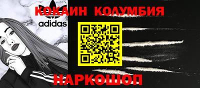 кокаин Изобильный