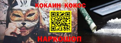 кокаин Изобильный