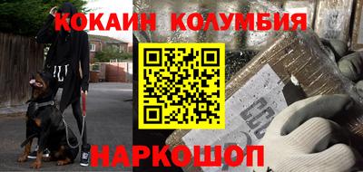 кокаин Изобильный