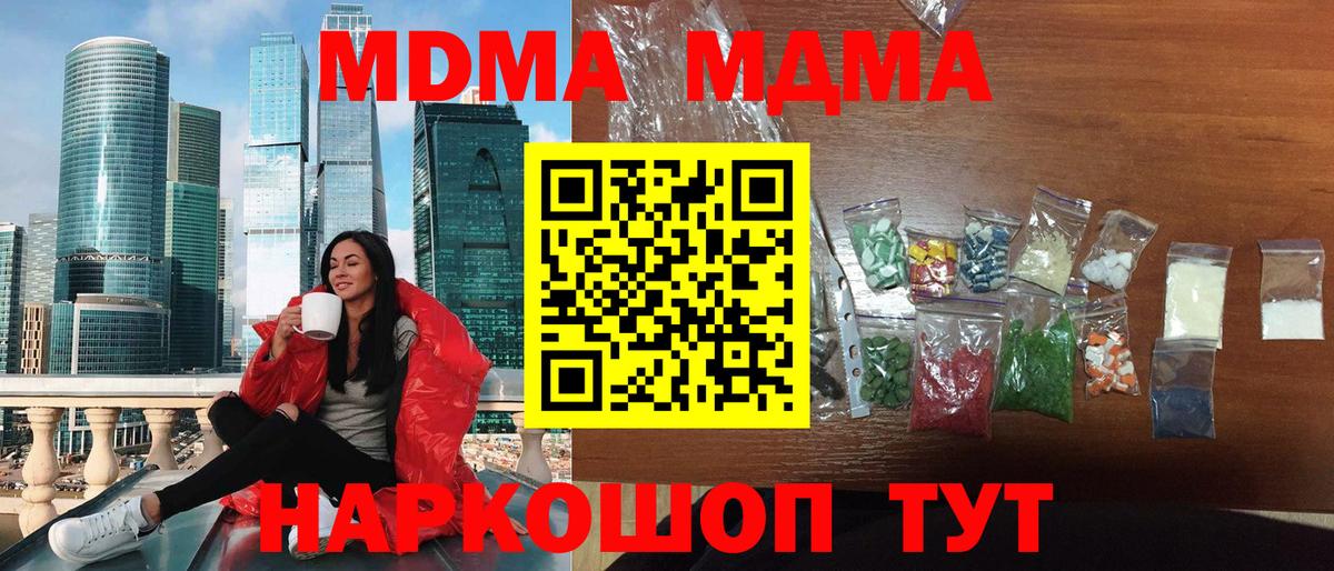 МДМА VHQ Арзамас
