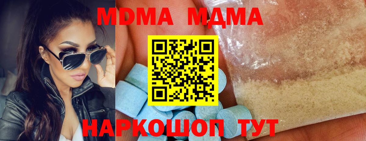 МДМА  Вход с VPN  MDMA VHQ  Арзамас  МДМА VHQ 