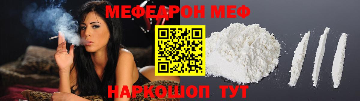 МЕФ мука Арзамас