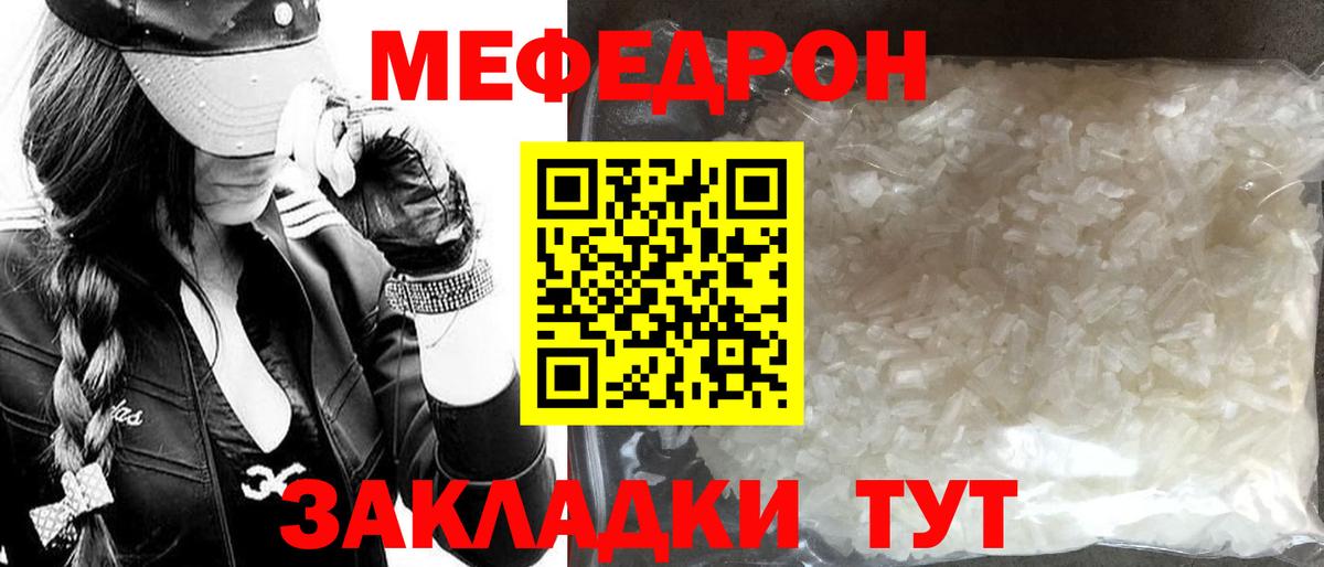 Меф мяу мяу  Вход с VPN  Мефедрон мяу мяу  наркотики  Арзамас 
