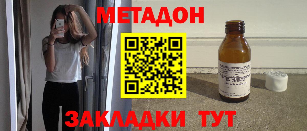МЕТАДОН белоснежный  Метадон белоснежный  Вход с VPN  Арзамас 