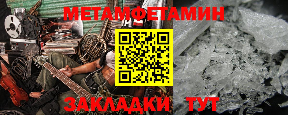 Метамфетамин Methamphetamine  Метамфетамин Methamphetamine  Вход с VPN  Арзамас 