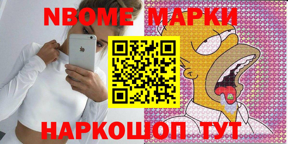 Наркотические марки 1500мкг Арзамас